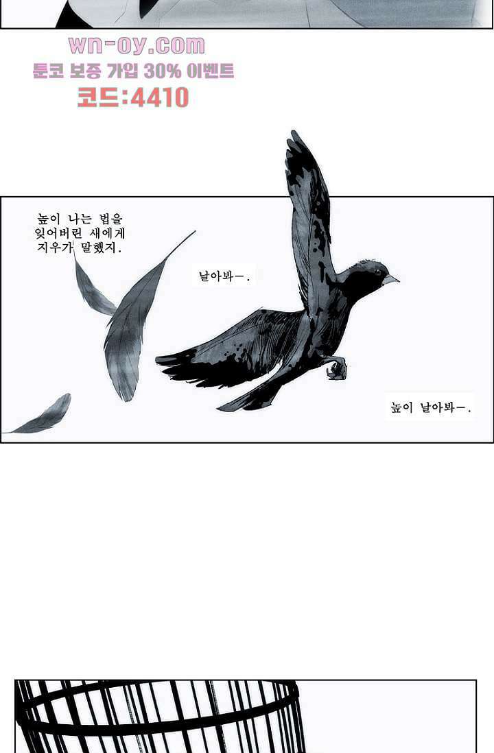 늑대처럼 울어라 3부 36화 25