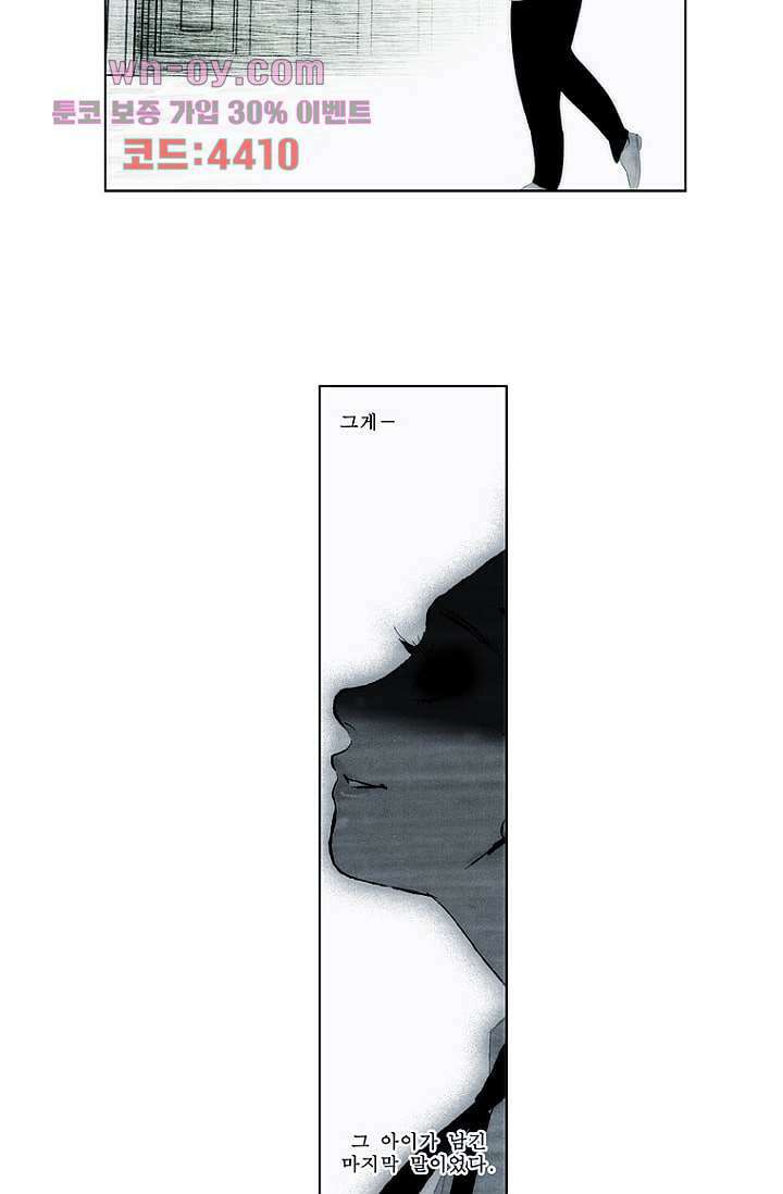 늑대처럼 울어라 3부 36화 27