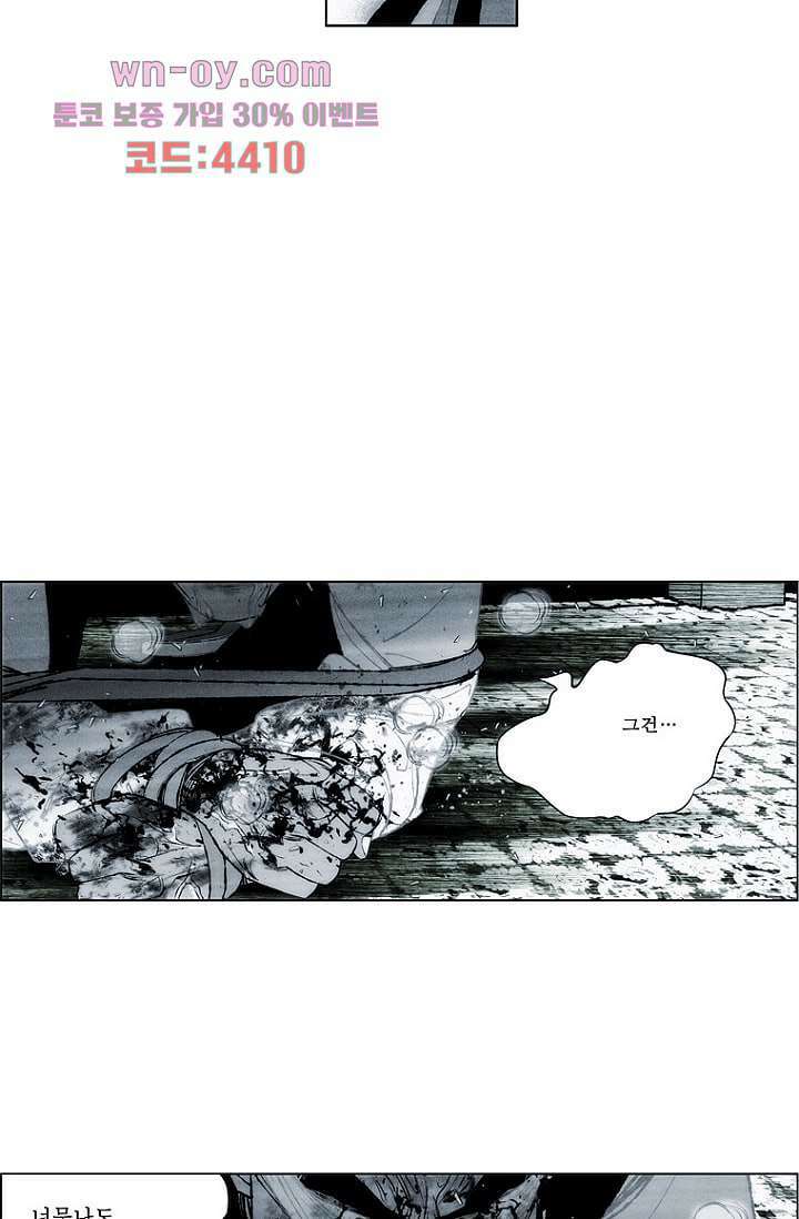 늑대처럼 울어라 3부 36화 28