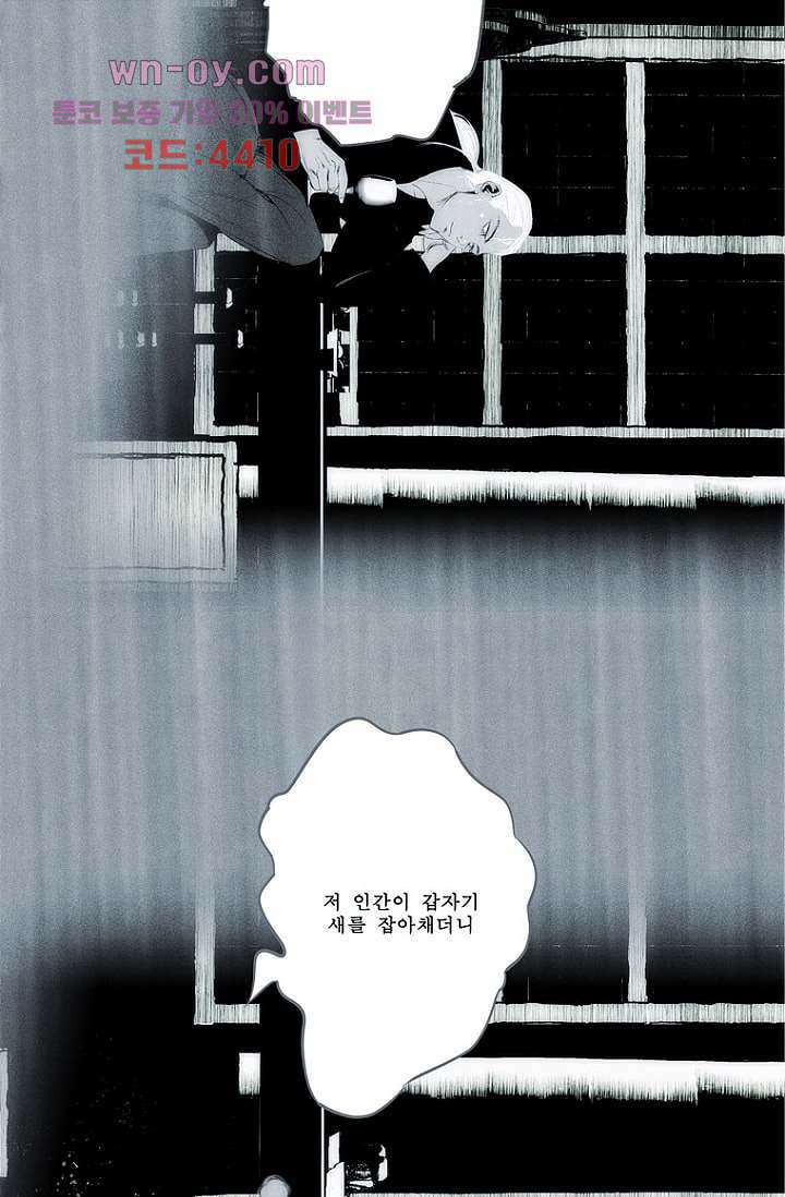 늑대처럼 울어라 3부 36화 31
