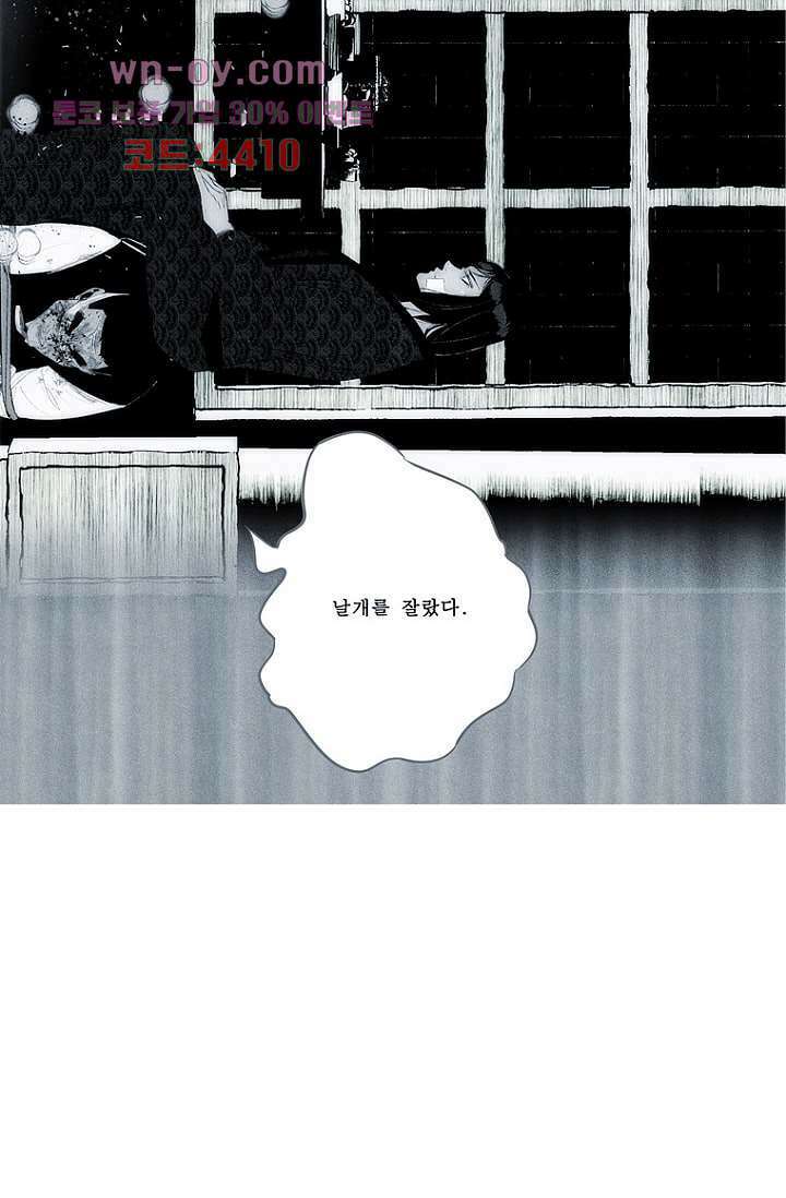 늑대처럼 울어라 3부 36화 32