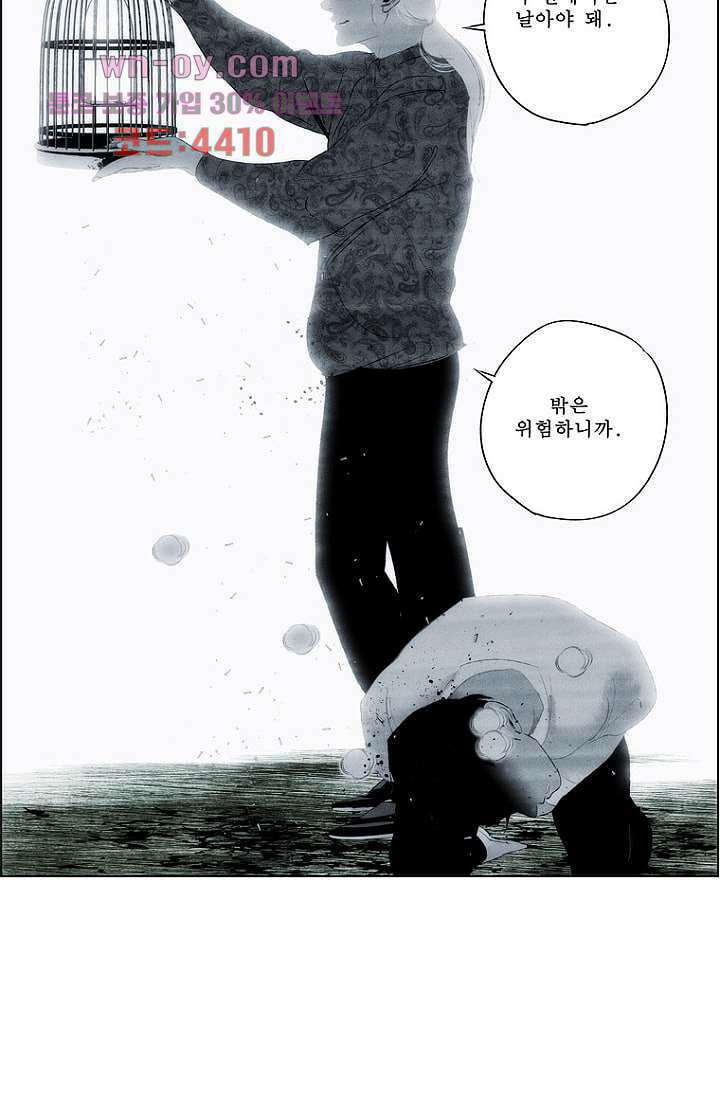 늑대처럼 울어라 3부 36화 39