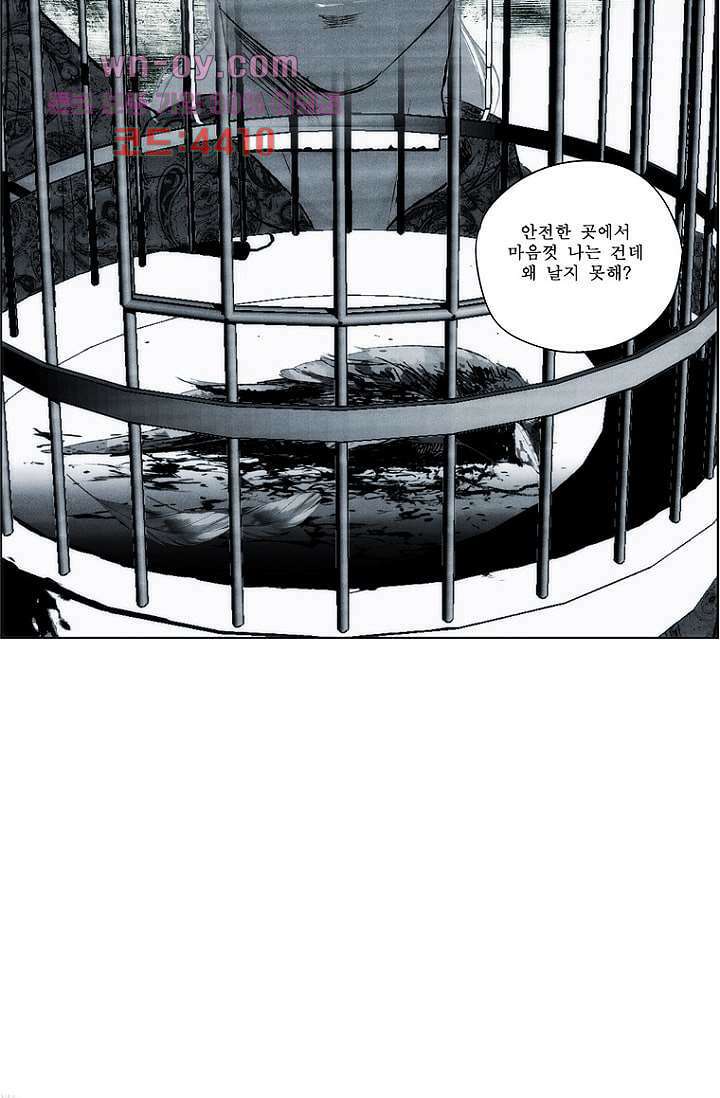늑대처럼 울어라 3부 36화 41
