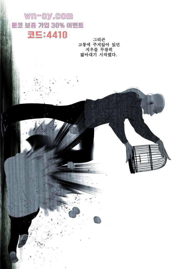 늑대처럼 울어라 3부 36화 42