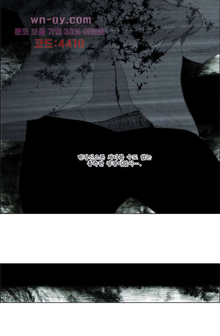 늑대처럼 울어라 3부 36화 47