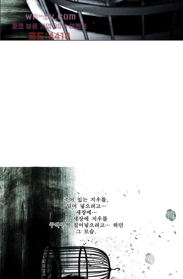 늑대처럼 울어라 3부 36화 49