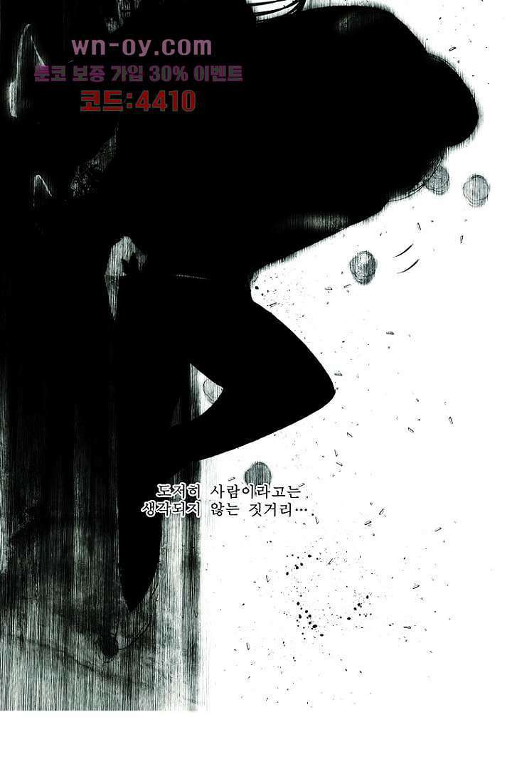 늑대처럼 울어라 3부 36화 50
