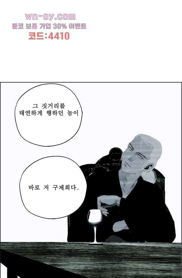 늑대처럼 울어라 3부 36화 51