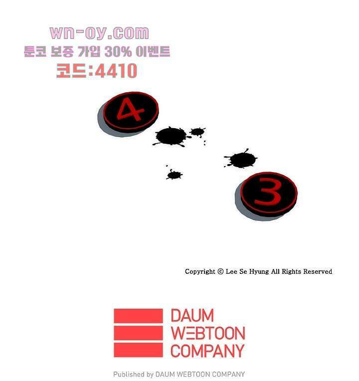 늑대처럼 울어라 3부 36화 54