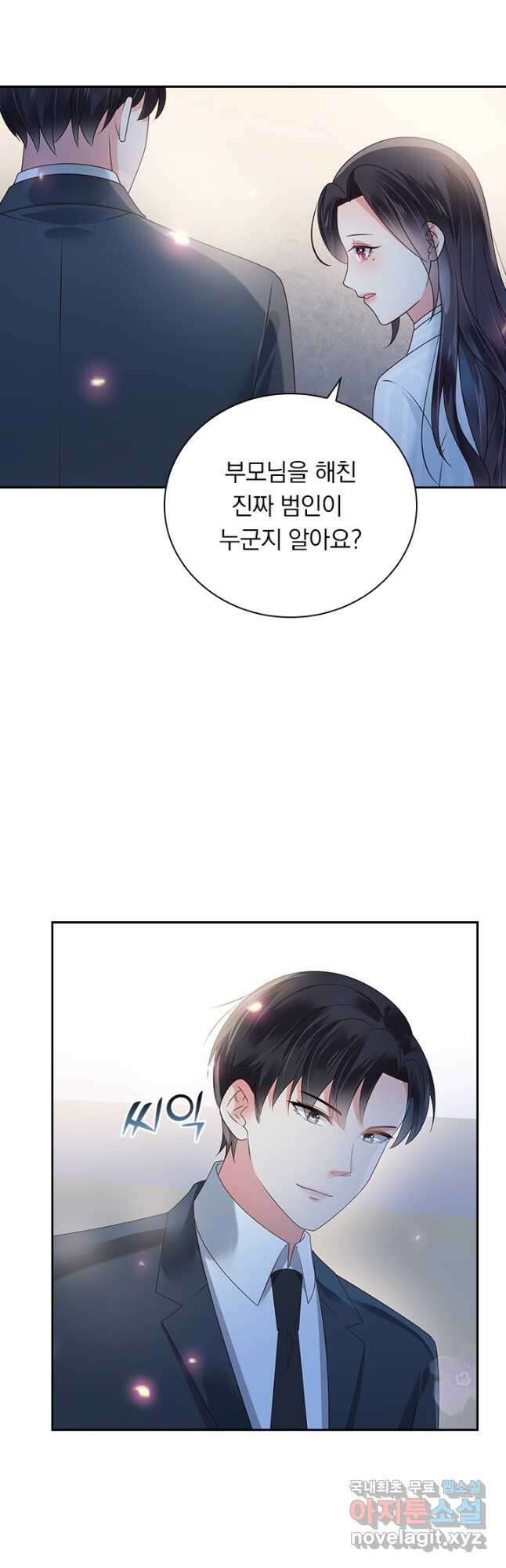 이번 생은 악녀로 살겠습니다 143화 2
