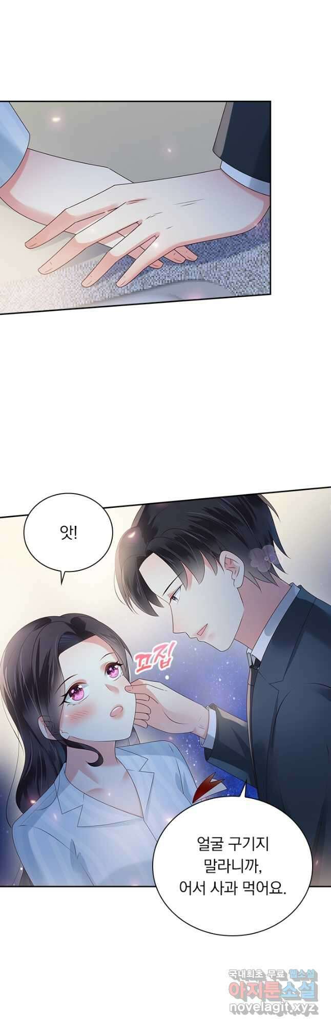 이번 생은 악녀로 살겠습니다 143화 3
