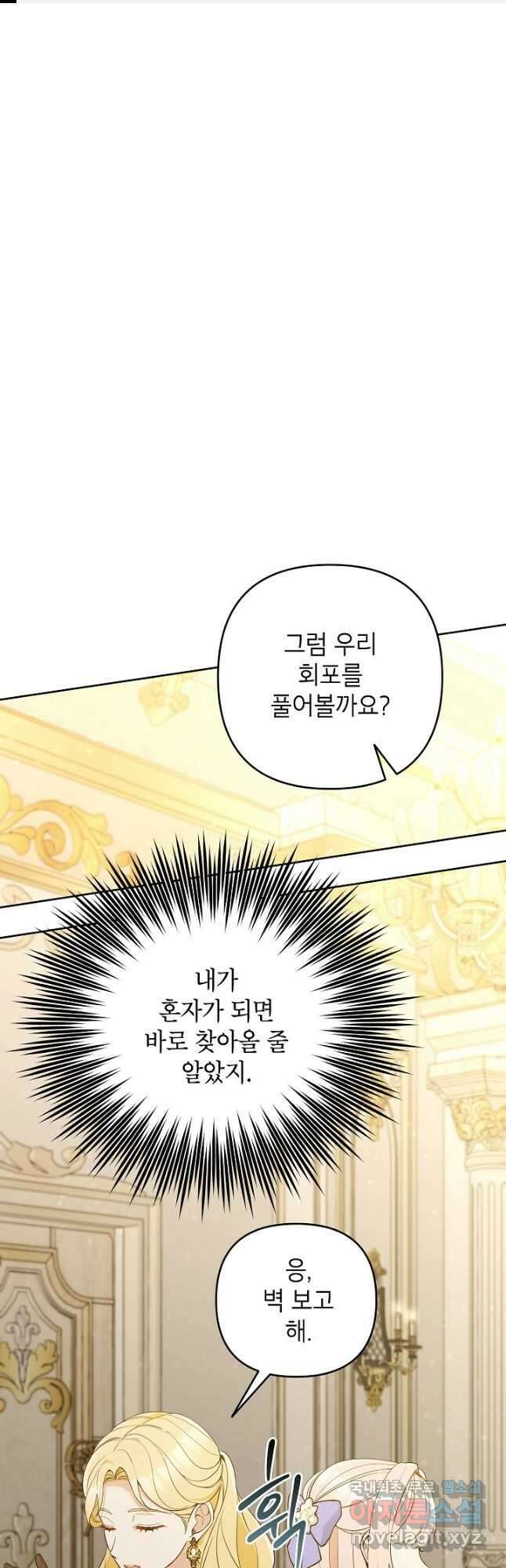 악녀의 문구점에 오지 마세요! 52화 1