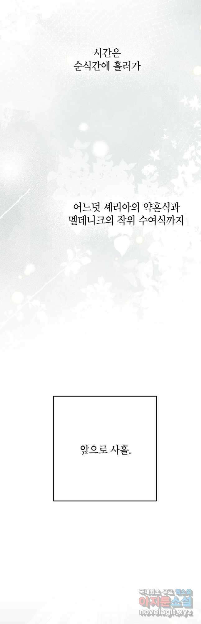 악녀의 문구점에 오지 마세요! 52화 22