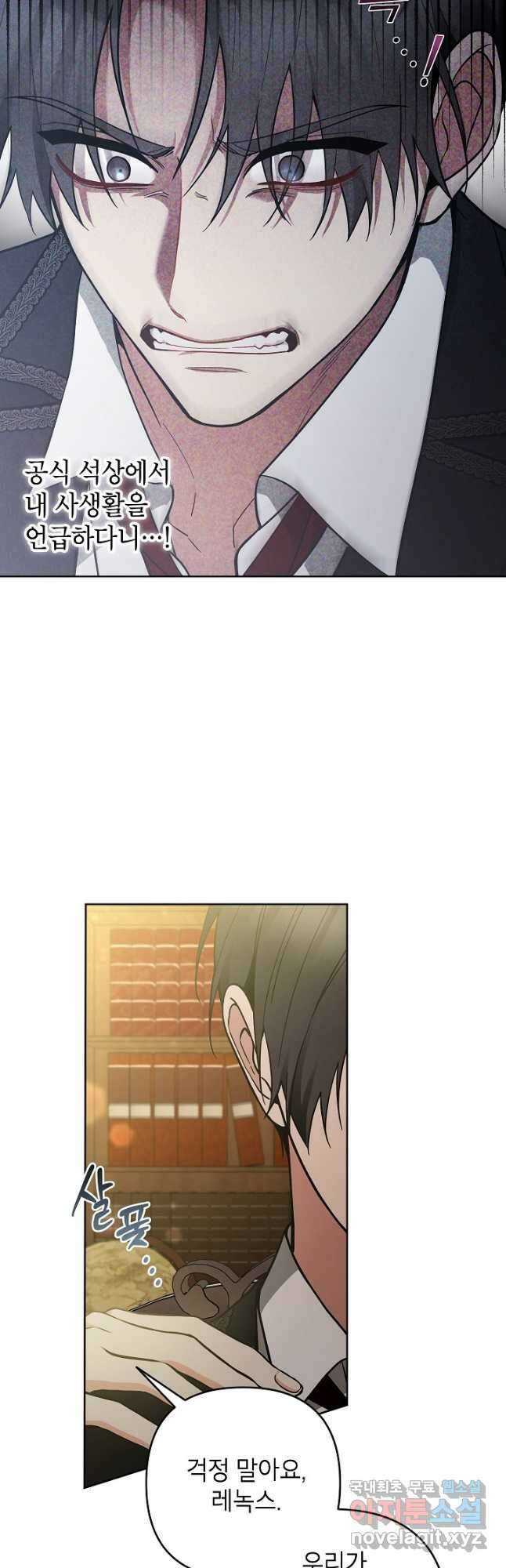 악녀의 문구점에 오지 마세요! 52화 28