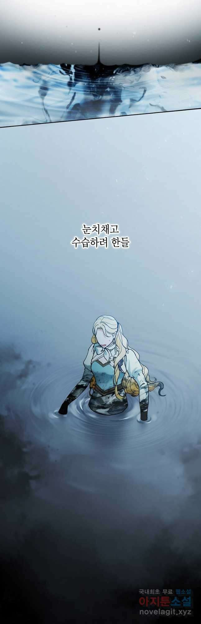 악녀의 문구점에 오지 마세요! 52화 32