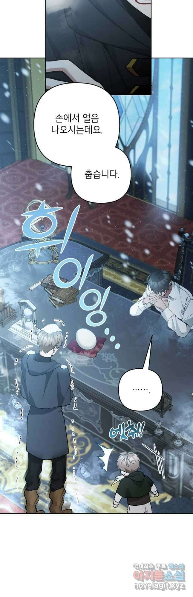 악녀의 문구점에 오지 마세요! 52화 42