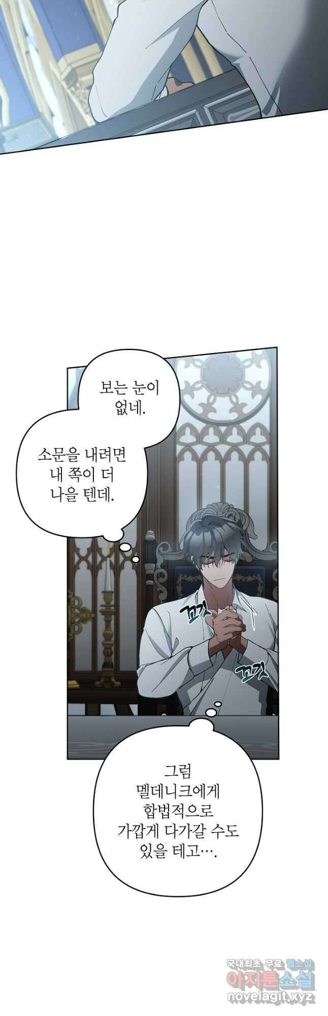 악녀의 문구점에 오지 마세요! 52화 50
