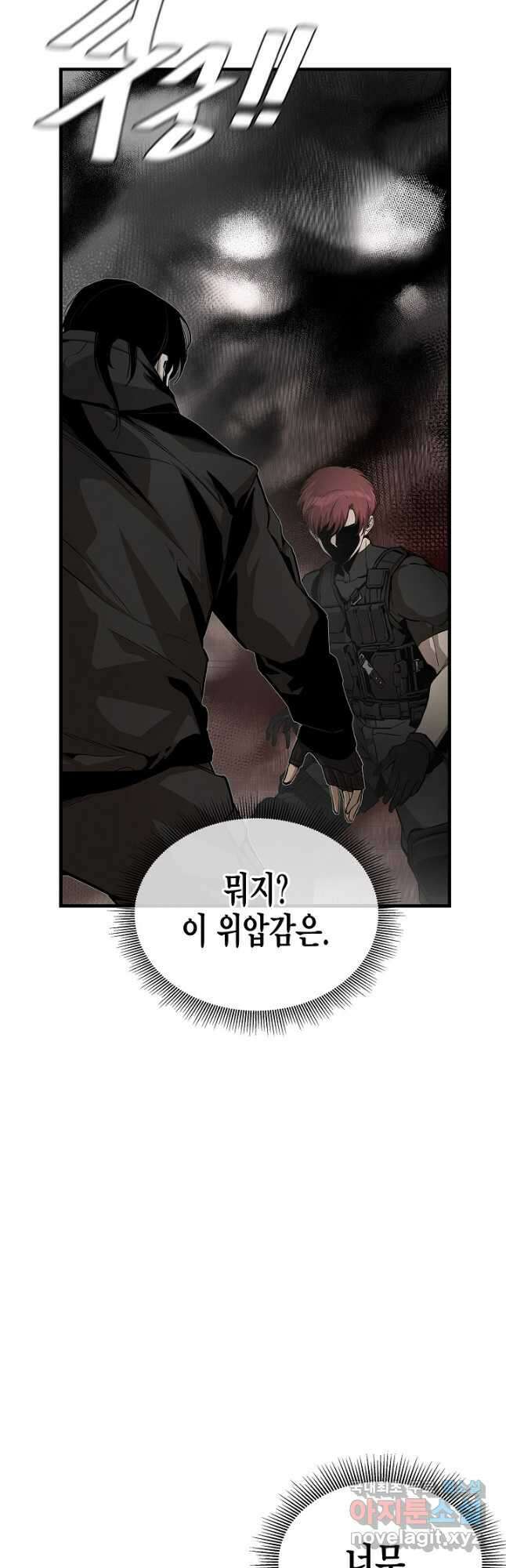 리턴 서바이벌 164화(외전 11화) 2