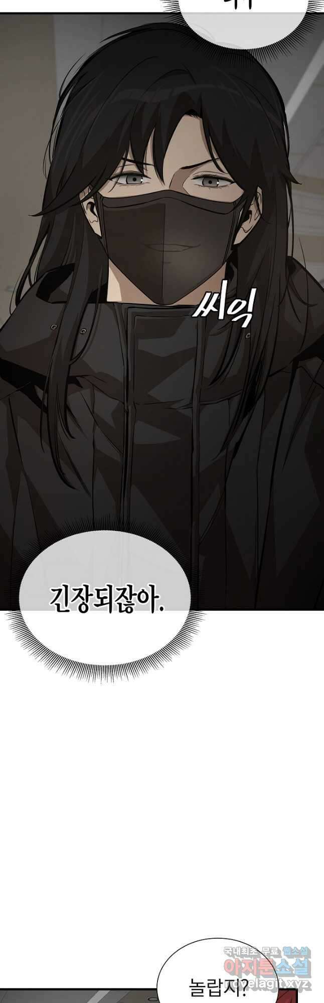 리턴 서바이벌 164화(외전 11화) 3