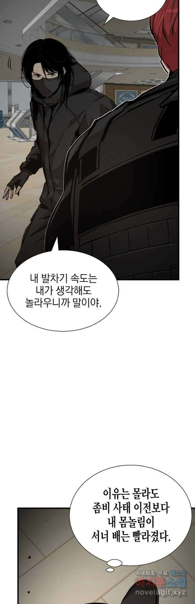 리턴 서바이벌 164화(외전 11화) 4