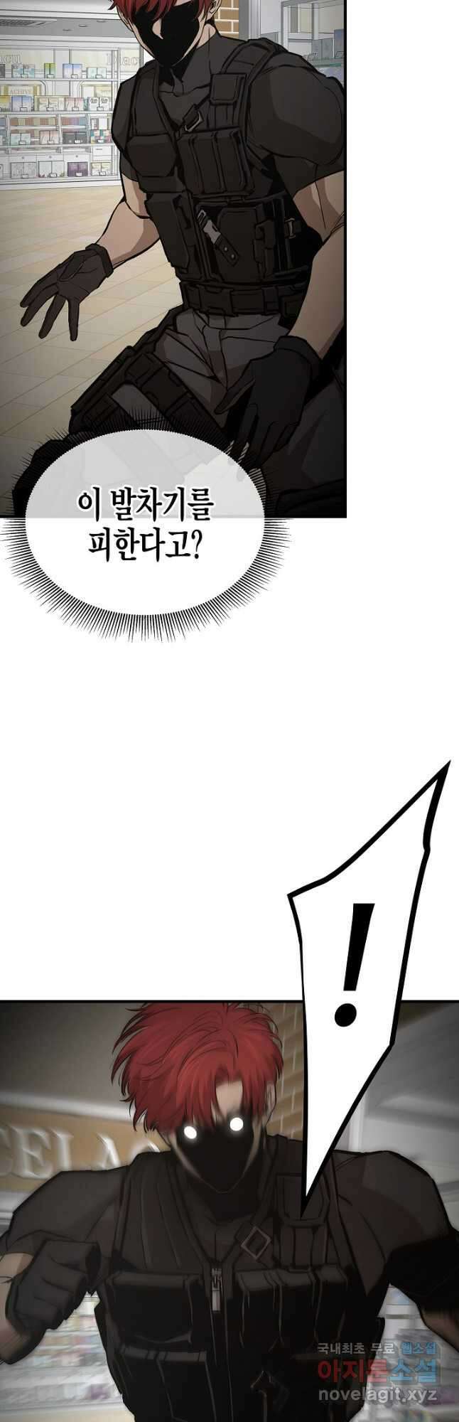 리턴 서바이벌 164화(외전 11화) 6