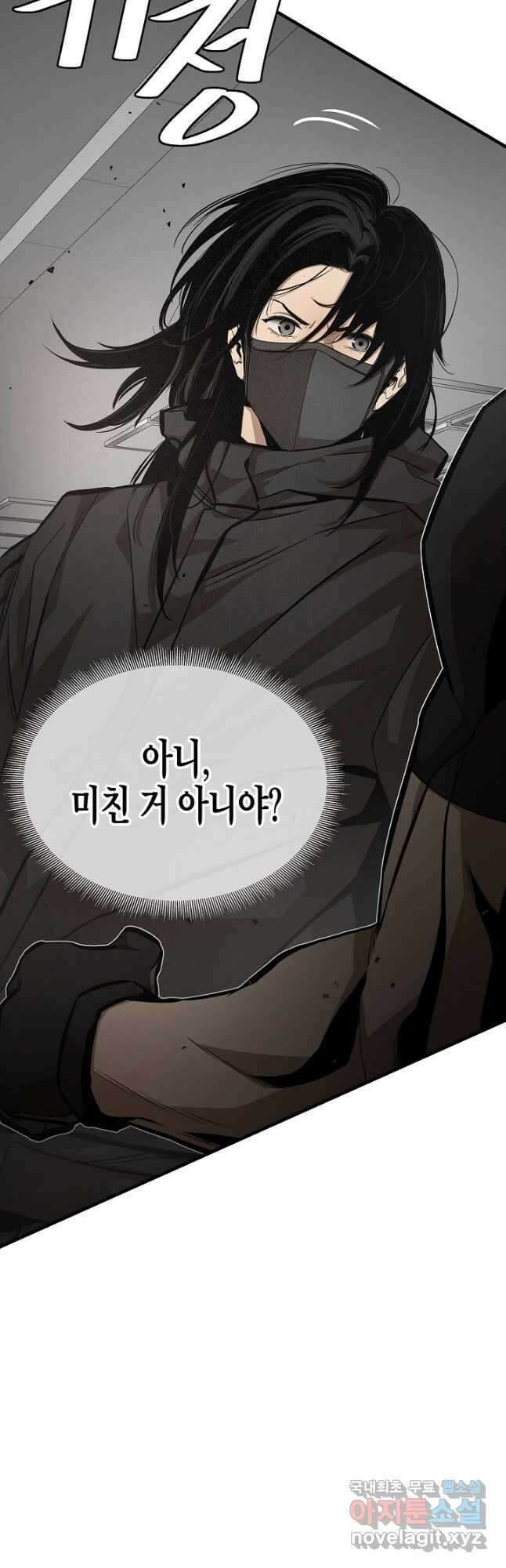 리턴 서바이벌 164화(외전 11화) 9