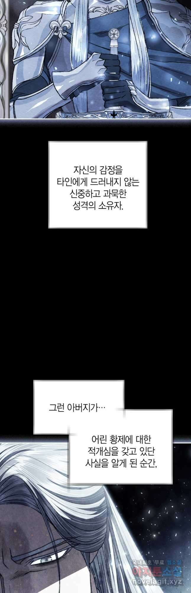 아빠, 나 이 결혼 안 할래요! 112화 2