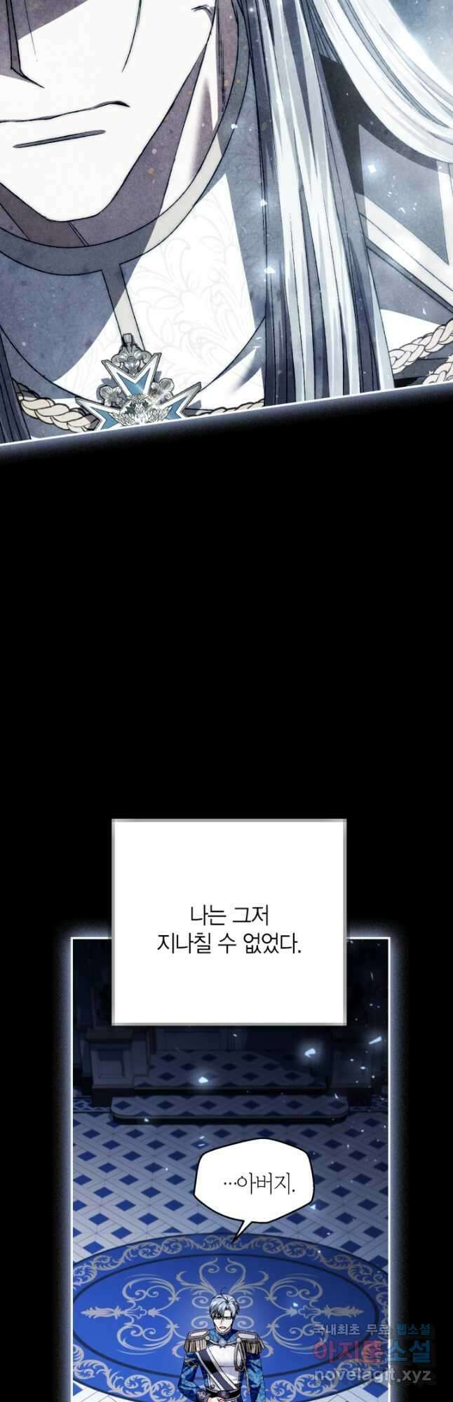아빠, 나 이 결혼 안 할래요! 112화 3
