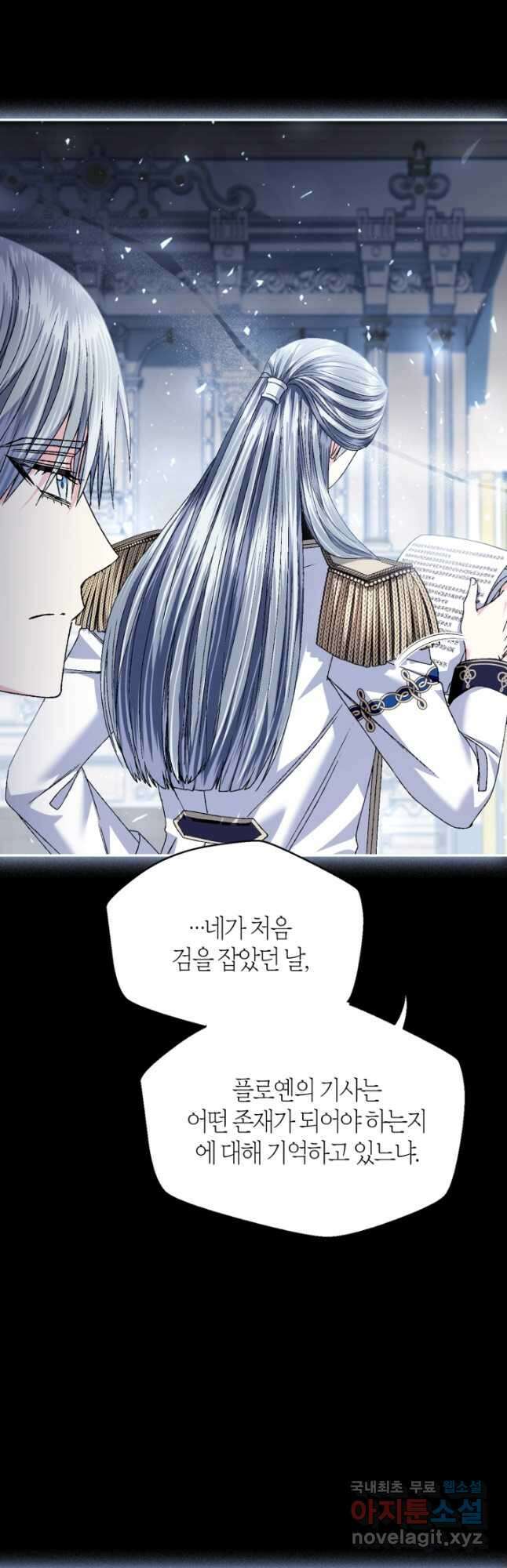 아빠, 나 이 결혼 안 할래요! 112화 6