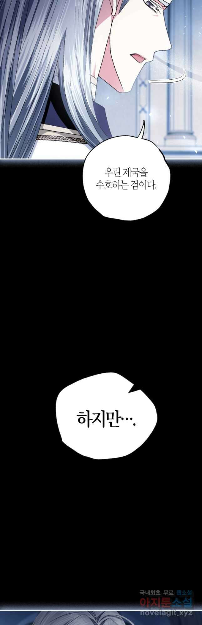 아빠, 나 이 결혼 안 할래요! 112화 8