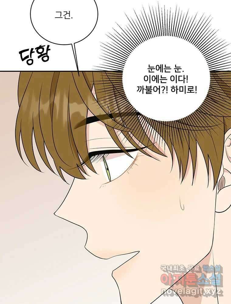 청춘귀촌보고서 24화 가능 10