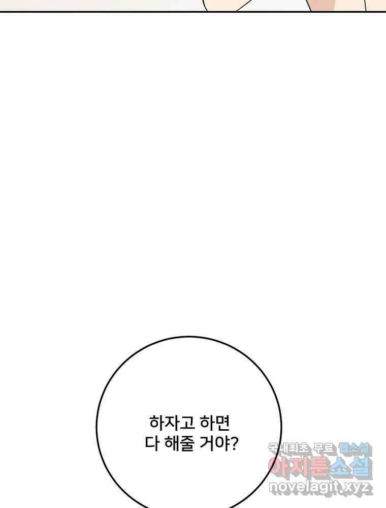 청춘귀촌보고서 24화 가능 11