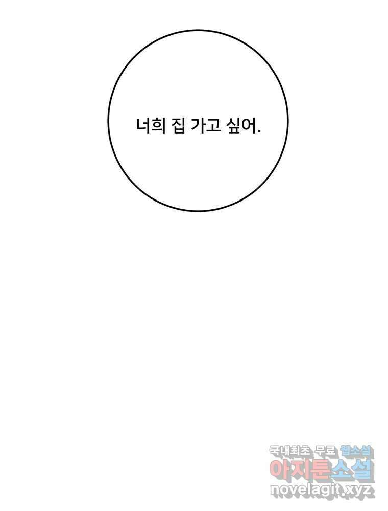 청춘귀촌보고서 24화 가능 17