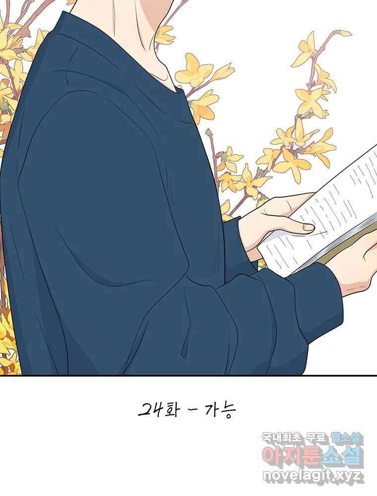 청춘귀촌보고서 24화 가능 19