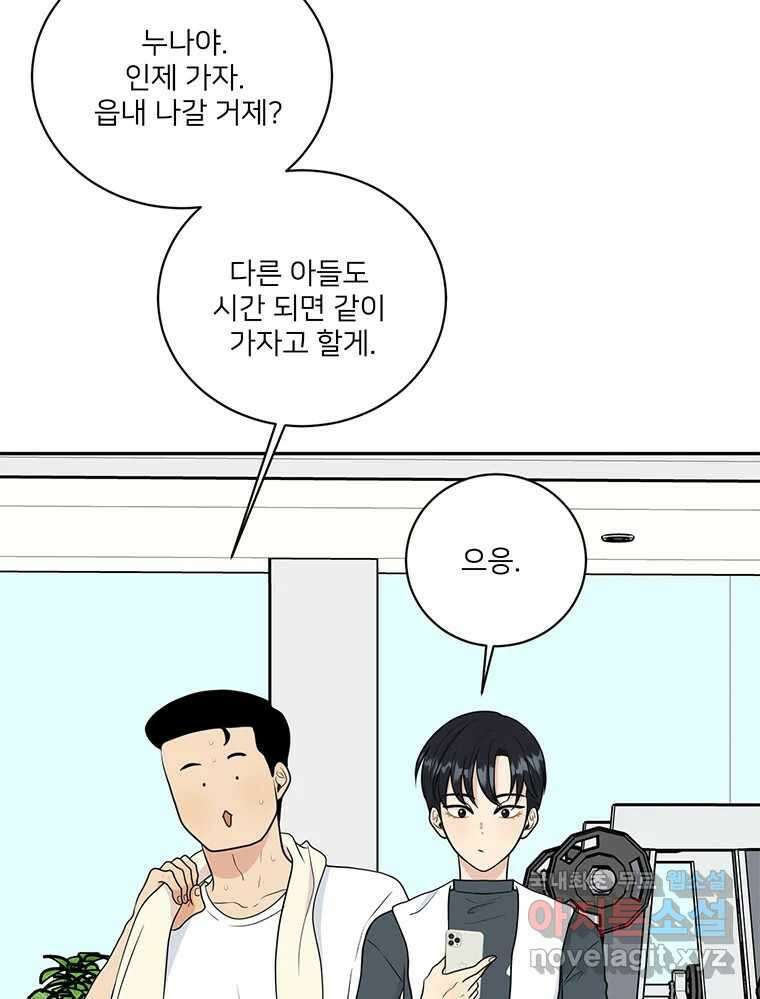 청춘귀촌보고서 24화 가능 22