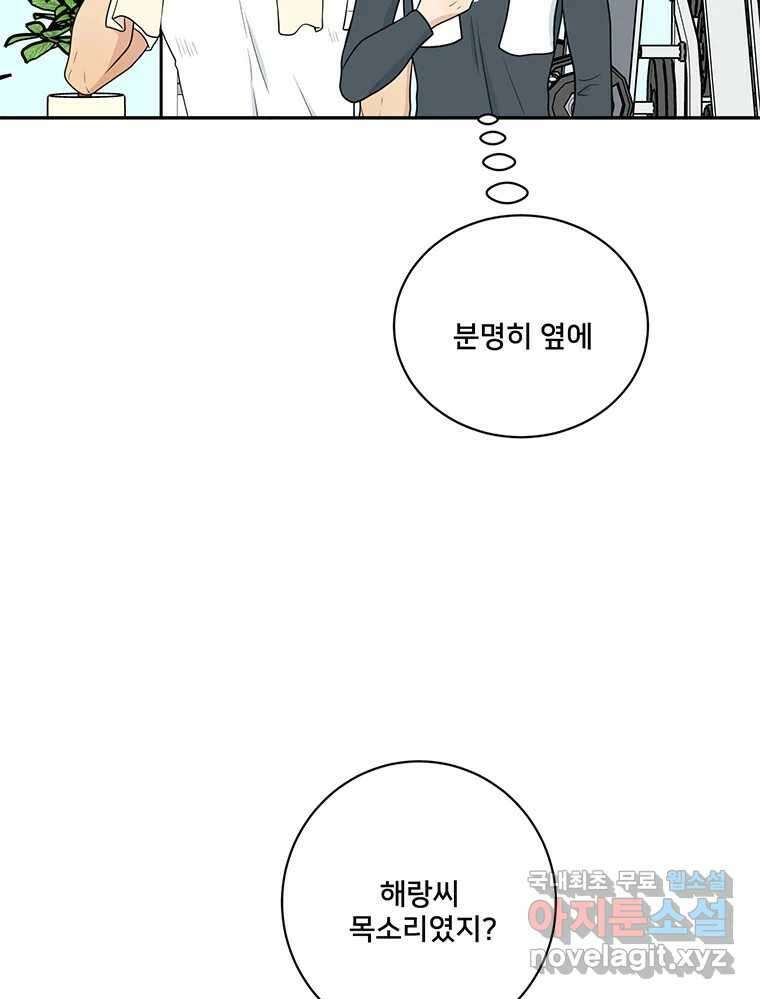 청춘귀촌보고서 24화 가능 23