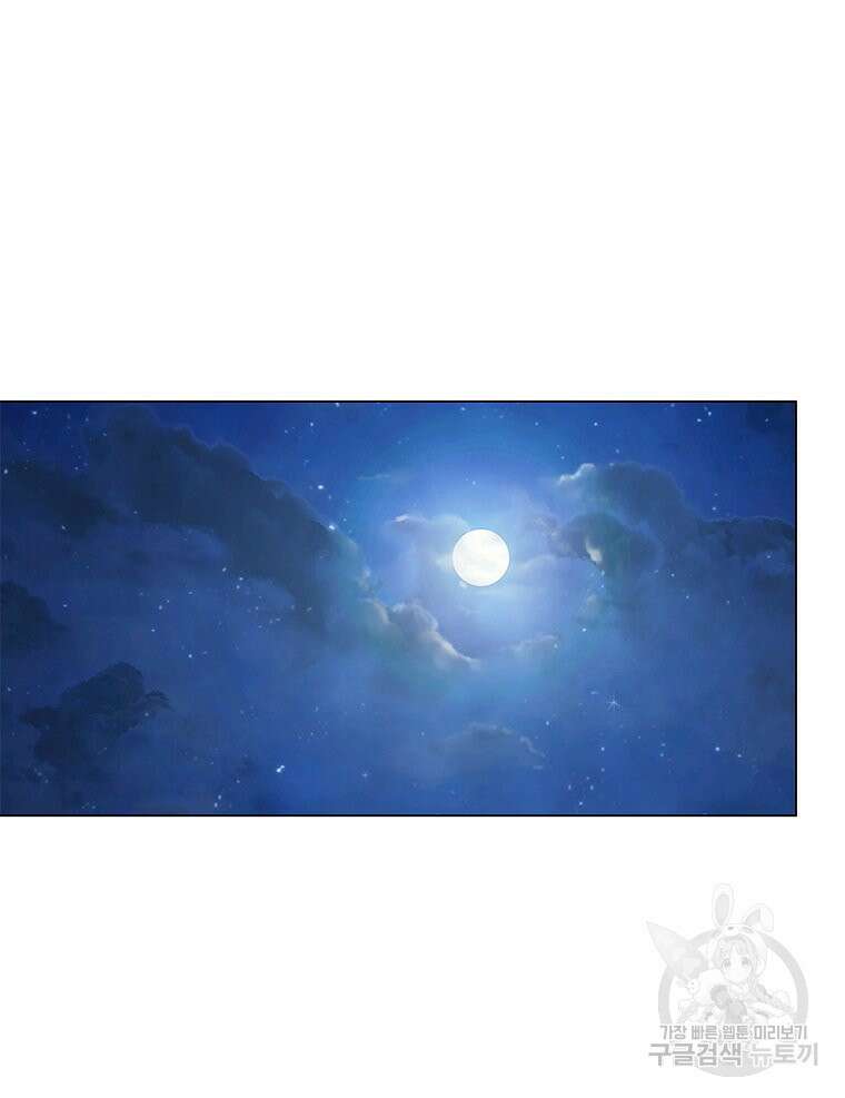 원님의 마법사 18화 2