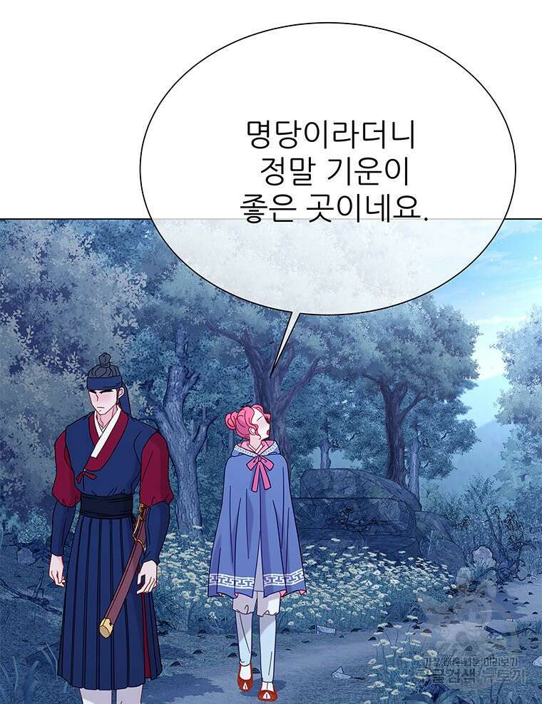 원님의 마법사 18화 3