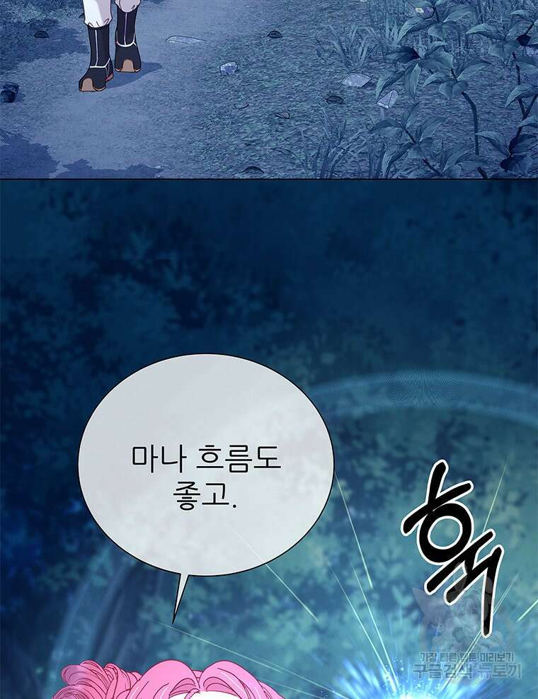 원님의 마법사 18화 4