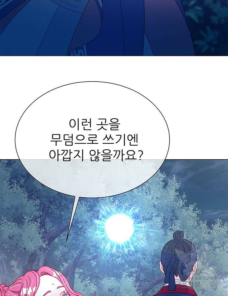 원님의 마법사 18화 6