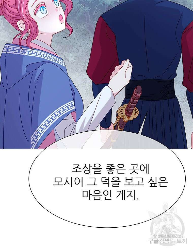 원님의 마법사 18화 7
