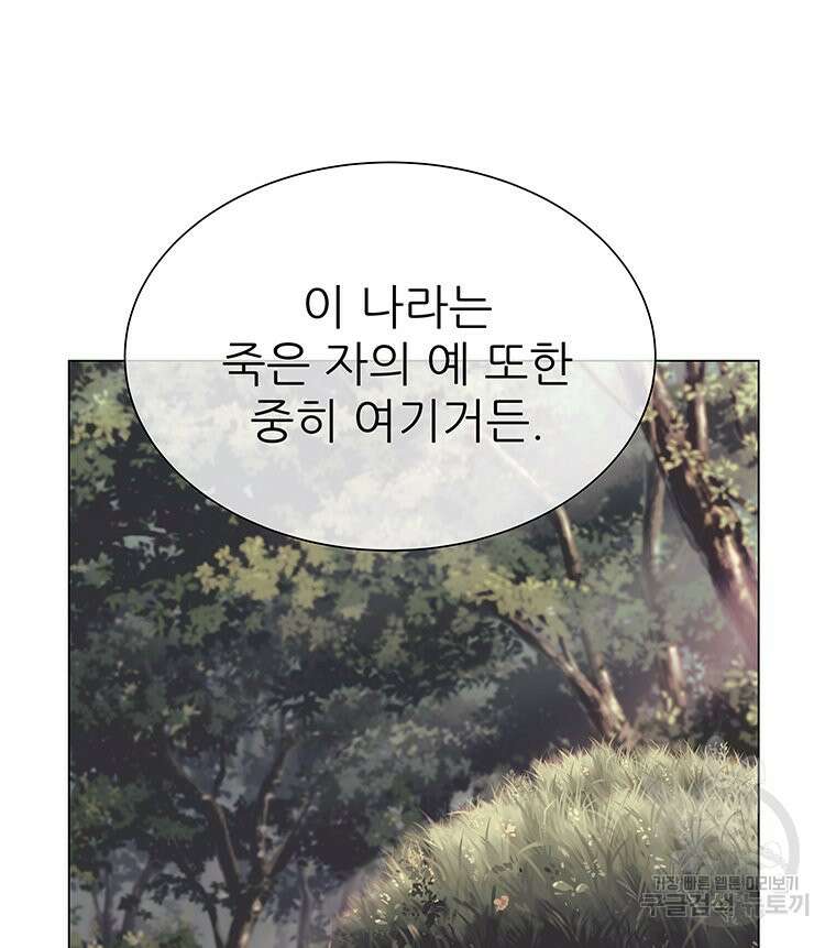 원님의 마법사 18화 15