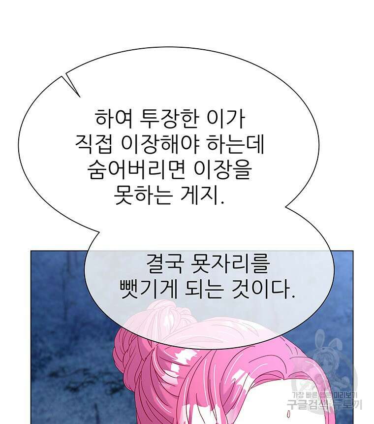 원님의 마법사 18화 17