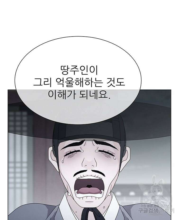원님의 마법사 18화 19