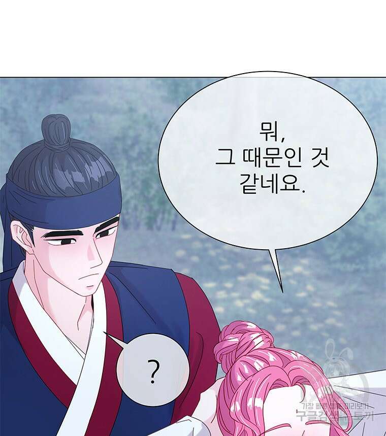 원님의 마법사 18화 25