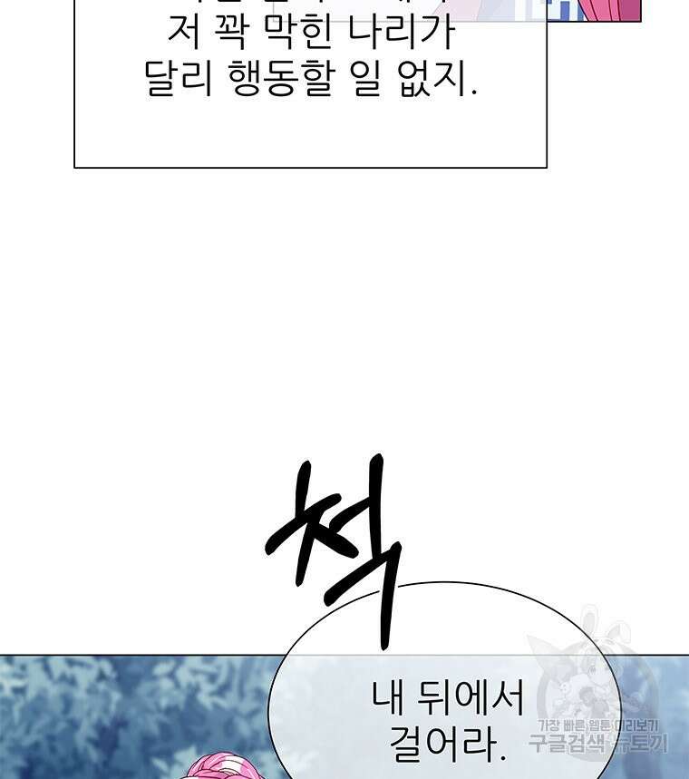 원님의 마법사 18화 28
