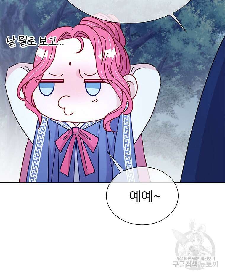 원님의 마법사 18화 35