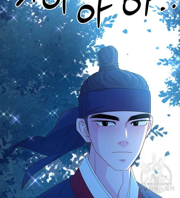 원님의 마법사 18화 39
