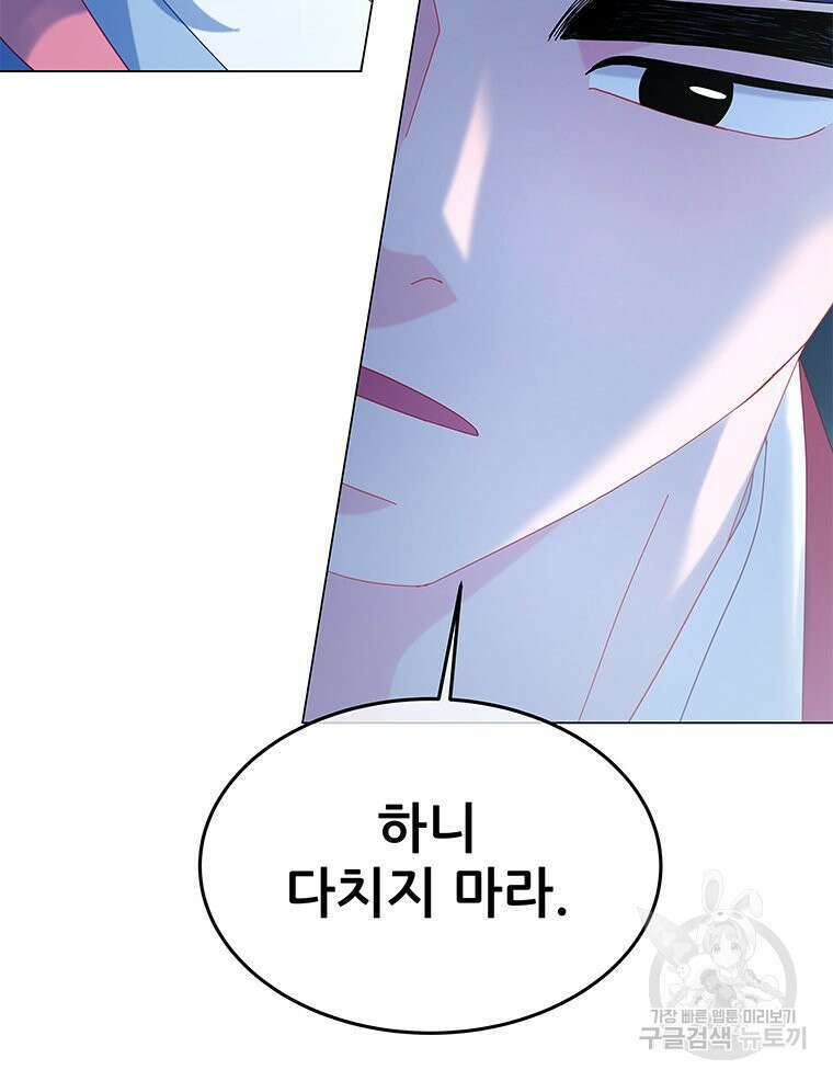 원님의 마법사 18화 46