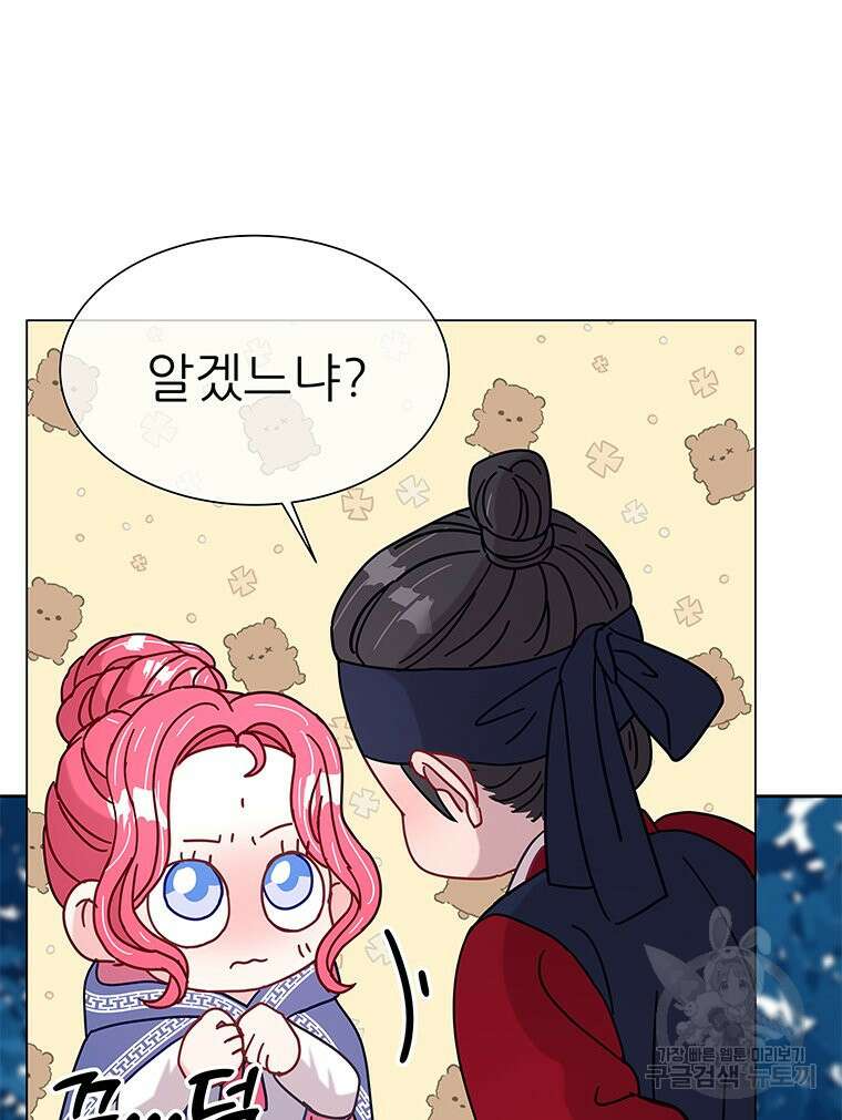 원님의 마법사 18화 47